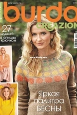 Burda Special - Creazion - Issue 2 - 2020 - RUSSIAN