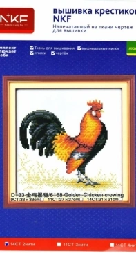 Needle Kung Fu - D133 - Golden Chicken Crowing
