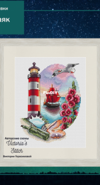 Victorias Stitch - Summer lighthouse by Victoria Gerasimova