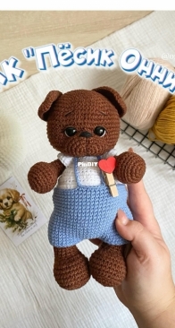 Onni toys - Maria Kardailskaya - Мария Кардаильская - Doggie Onnie - Пёсик Онни - Russian