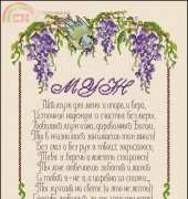 Passione Ricamo S05 - Spring Sampler (Russian)