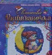 Ranok Creative 2861 - A Bear on the Moon