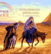 Goblenset 865 Holy Family in Egypt