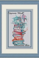 MiAxStitch - Book City by Minasyan Yana