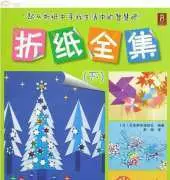 Patchwork Tsushin - Complete Origami Craft Book -Isamu Asahi - Japanese