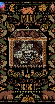 OwlForest Embroidery 0240 - Kashcheys Chest SAGA