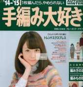 Hand-knitted love! 2014 -2015 Autumn - Winter/Japanese