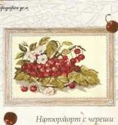 Still life with cherries from Galeria Broderia №8, 2005