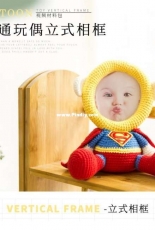 New Mommy Handmade DIY - Su Su Jie Jia - Susans Family - A392 - Cartoon Toy Vertical Frame Superman - Chinese - Free