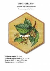 Velena Cross Stitch - Honeycombs - Elm by Elena Vyazgina/ Елена Вязгина