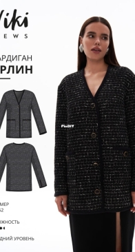 Viki Sews - Arlene Cardigan - Арлин Кардиган - Sizes 34-52 - Russian