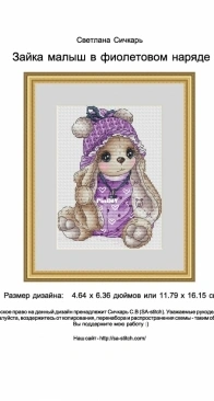 SA-Stitch - Svetlana Sichkar - Baby Bunny in purple outfit XSD+PCS