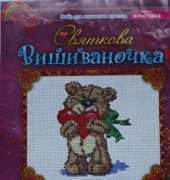 Ranok Creative 2865 - A bear in Love
