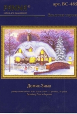 Panna BC / VS -485 - Winter Cottage