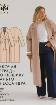 Viki Sews - Alessandra Coat - пальто Алессандра - Sizes 34-52 - Russian