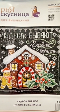 Mary Weaver - Марья Искусница 11.001.16 - Its Time For Miracles PCS