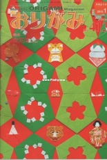 Monthly origami magazine No.413 January 2010 - Japanese (ぉりがみ)