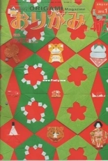 Monthly origami magazine No.413 January 2010 - Japanese (ぉりがみ)