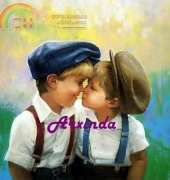 Arxinda - Compañeros