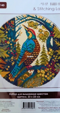 Stitching Land - Woodpecker XSD + PCS