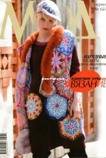 Fashion Magazine. Журнал Мод Issue 614  November 2017 - Russian