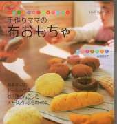 Felt Toys /Japanese