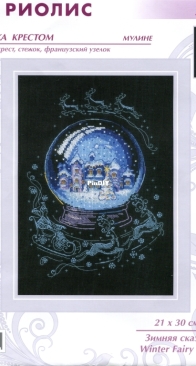 Riolis 2151 Winter Fairy Tale