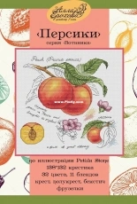Botany Series - Peach by Alla Erokhova XSD