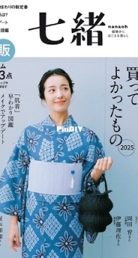 Nanaoh -  Issue 82 - Summer 2025 - Japanese