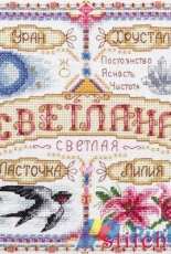 Panna CO-1553 / SO-1553 - Named Amulet - Svetlana