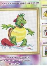Art & Lar HH-005 - Turtle and Surf