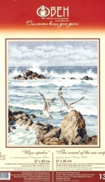 Oven / OBEH / Aries (Овен) 1341 - The Sound of the Sea Surf