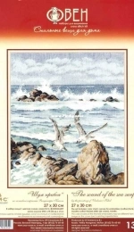 Oven / OBEH / Aries (Овен) 1341 - The Sound of the Sea Surf