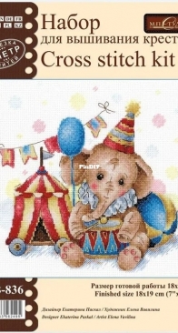 M.P. Studio - HB 836 - Favorite Circus