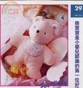 Bear for baby/japanese instruction