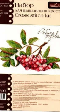 M.P. Studio - HB-693 Gifts of Nature - Rowan Pink Berries