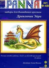 Panna F-480 - Airy the Dragon