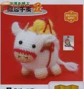 Zodiac Cow H301-345 - Japanese