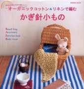 Seibido Mook - Accessories - Japanese