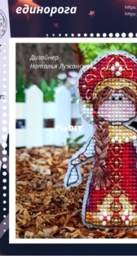 Unicorn Constellation - Dolls of the World - Maryushka Ornament by Natalia Luzhanskaya