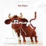 Ermak Elena - Bull Boris - Russian