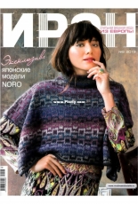 Iren - Ирэн №5 2019 - Russian