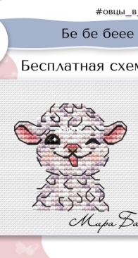 Be be bee by Mira Bazhenova - Free