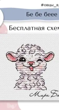 Be be bee by Mira Bazhenova - Free