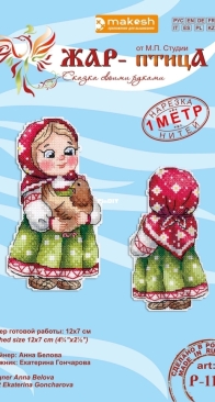 M.P. Studio - Firebird - Жар-птица P-1170 Girl with a chicken