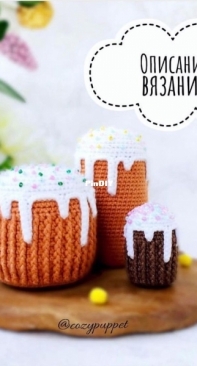 Cozy Puppet - Oksana Zibnitskaya - Оксана Зибницкая - Easter cakes - Куличи - Russian - Free