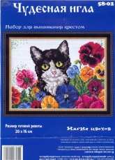 Чудесная игла / Magic Needle 58-02