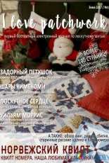 I love patchwork - No1 - Winter 2017 / Russia