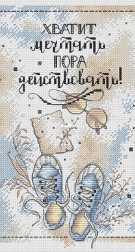 Time to Act by Alla Erokhova - Free