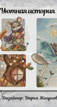 Cozy Stories by Daria Zhigunova XSD
